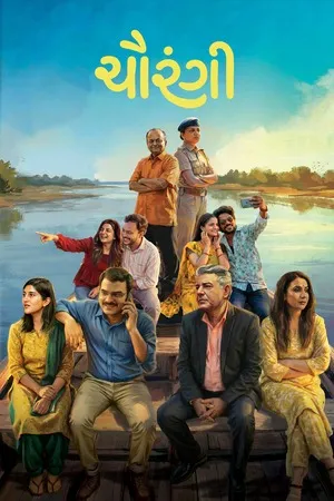 Chaurangi 2026 Gujarati HDTC | Hindi Dubbed Movie