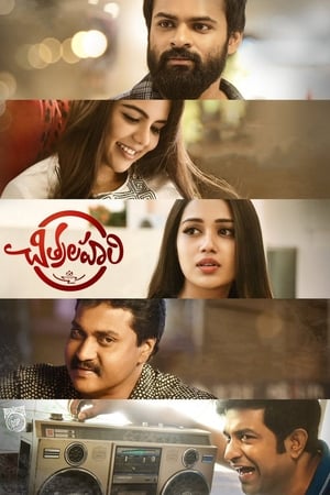 Chitralahari 2019 (Hindi - Telugu) Dual Audio | Hindi Dubbed Movie UnCut HDRip 450MB