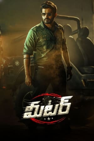 Meter (2023) Hindi (HQ Dub) HDRip | Hindi Dubbed Movie | 480p