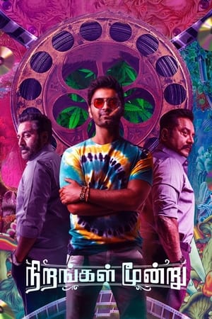 Nirangal Moondru 2024 Tamil Dubbed CAMRip | Hindi Dubbed Movie