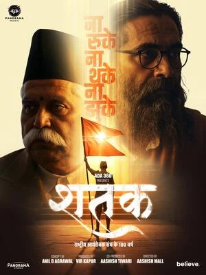 Shatak 2026 Hindi Audio HDTC | Hindi Dubbed Movie