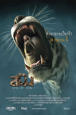Sming 2014 Hindi Dual Audio | Hindi Dubbed Movie WebRip 320MB